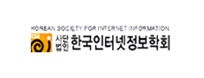 (사)한국인터넷정보학회