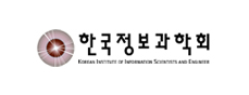 한국정보과학회
