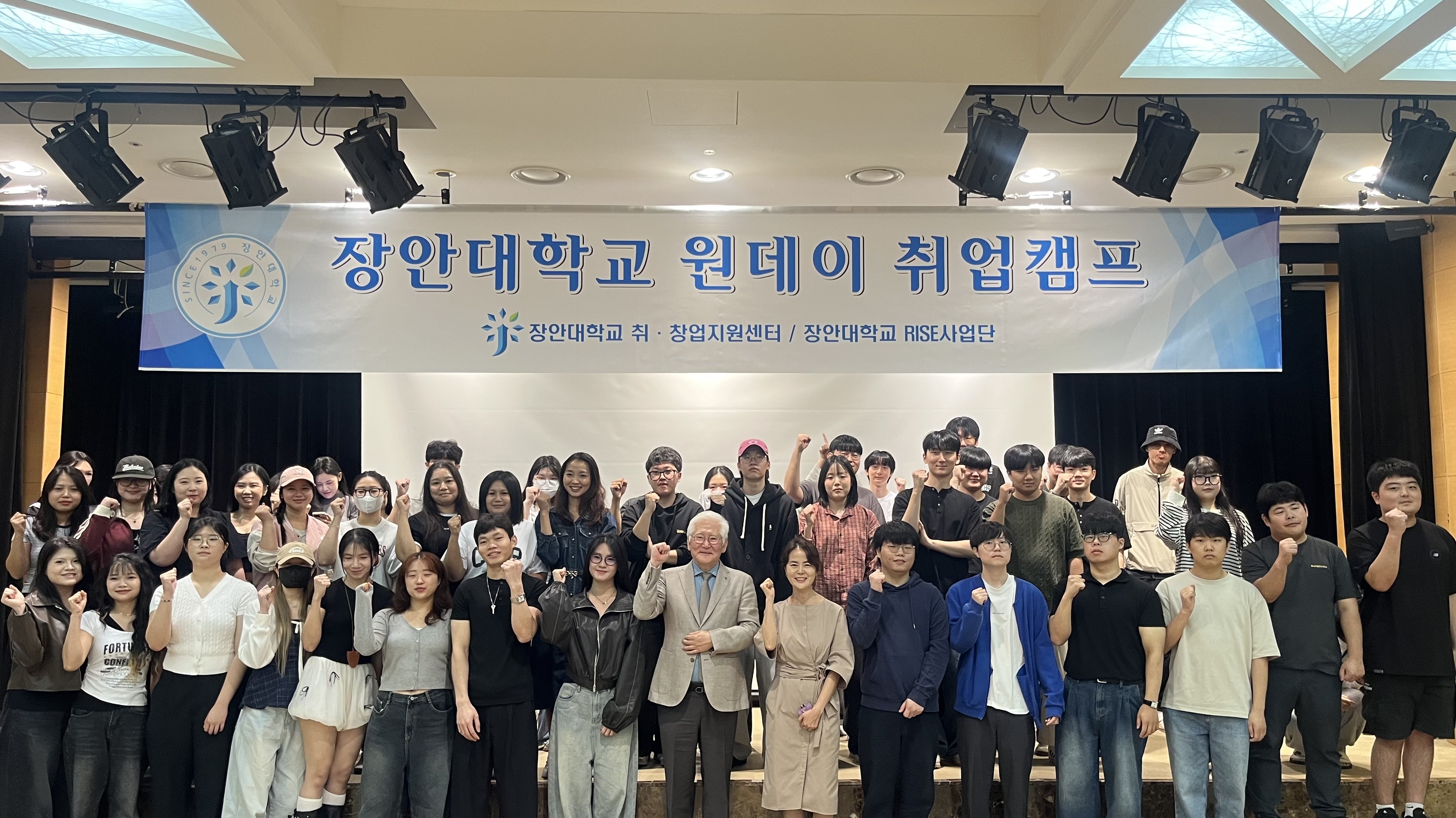 장안대학교 원데이 취업캠프 장안대학교 취·창업지원센터 / 장안대학교 RISE사업단