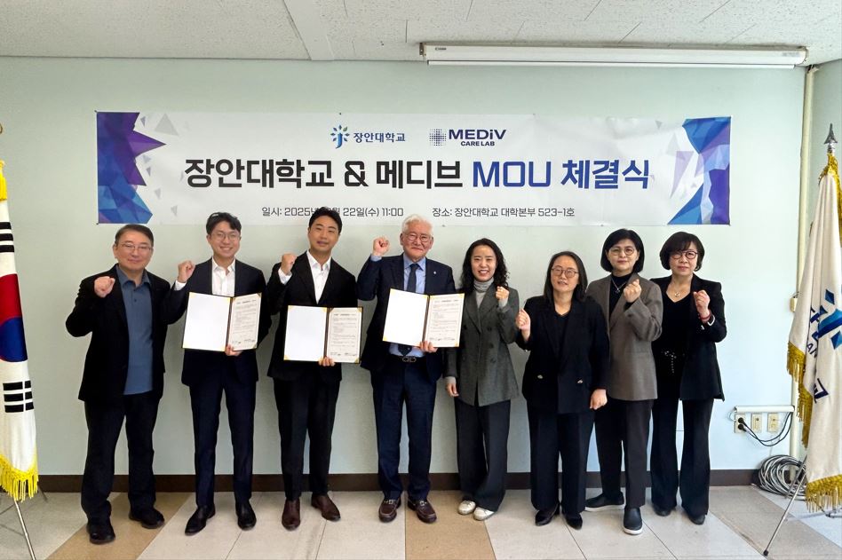 장안대학교 MEDiV CARELAB 장안대학교&메디브 MOU 체결식 일시: 2025년 10월 22일(수) 11:00 장소: 장안대학교 대학본부 523-1호