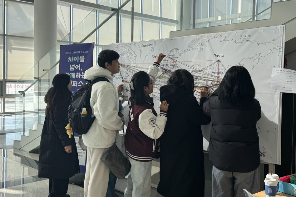 2025년 다문화 친화 프로그램 차이를 넘어 함께하는 캠퍼스