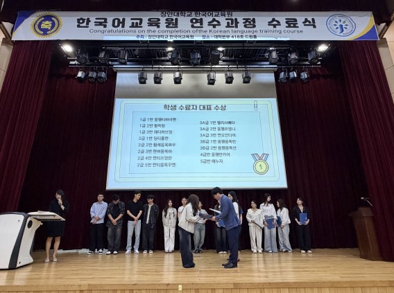 수료식