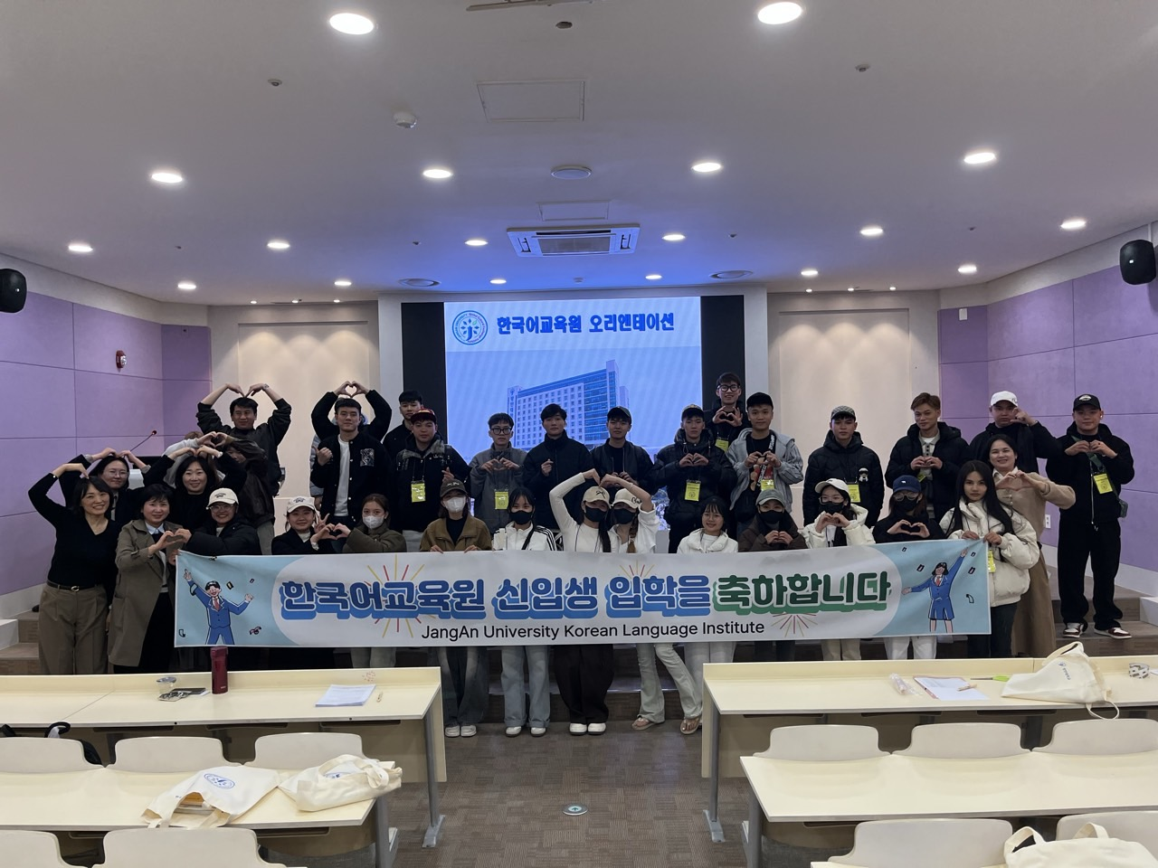 신입생 입국 및 오리엔테이션