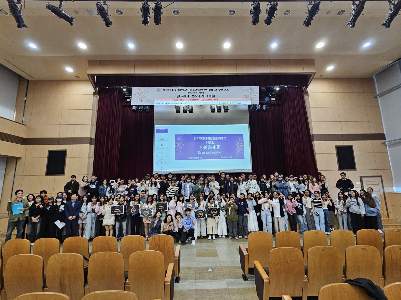 한국어 말하기대회